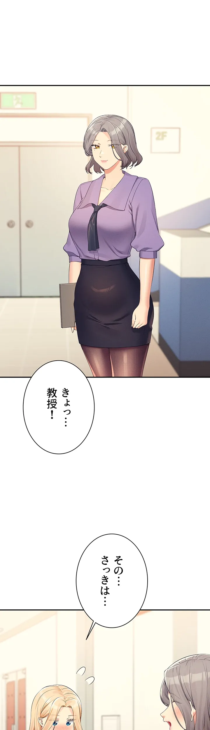 工学ヘヴン - Page 34